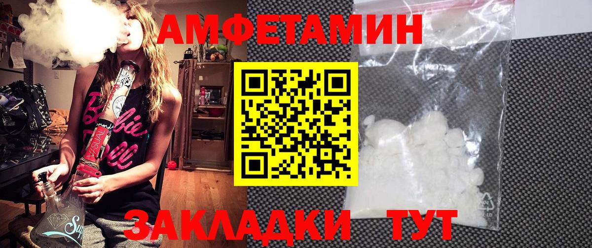 Амфетамин Premium Ялта