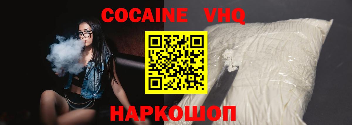 Кокаин FishScale Ялта