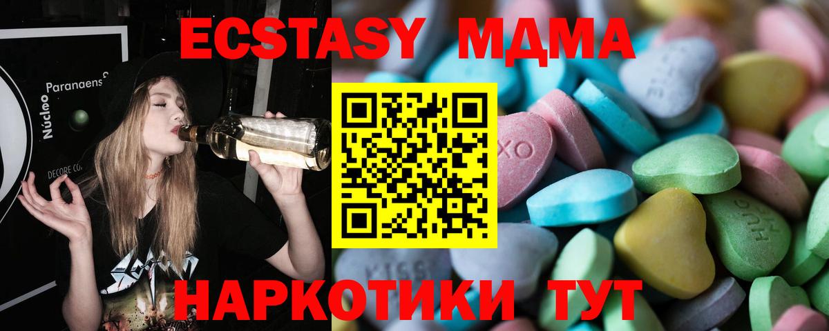 Ecstasy ешки  Вход с VPN  ЭКСТАЗИ 250 мг  Ecstasy  Ялта 