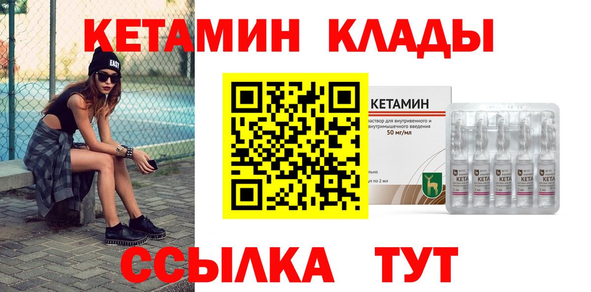 КЕТАМИН ketamine  мориарти Telegram  Кетамин ketamine  Ялта  Вход с VPN 