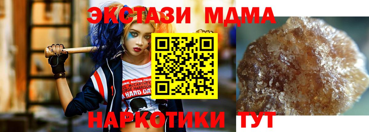 MDMA VHQ Ялта