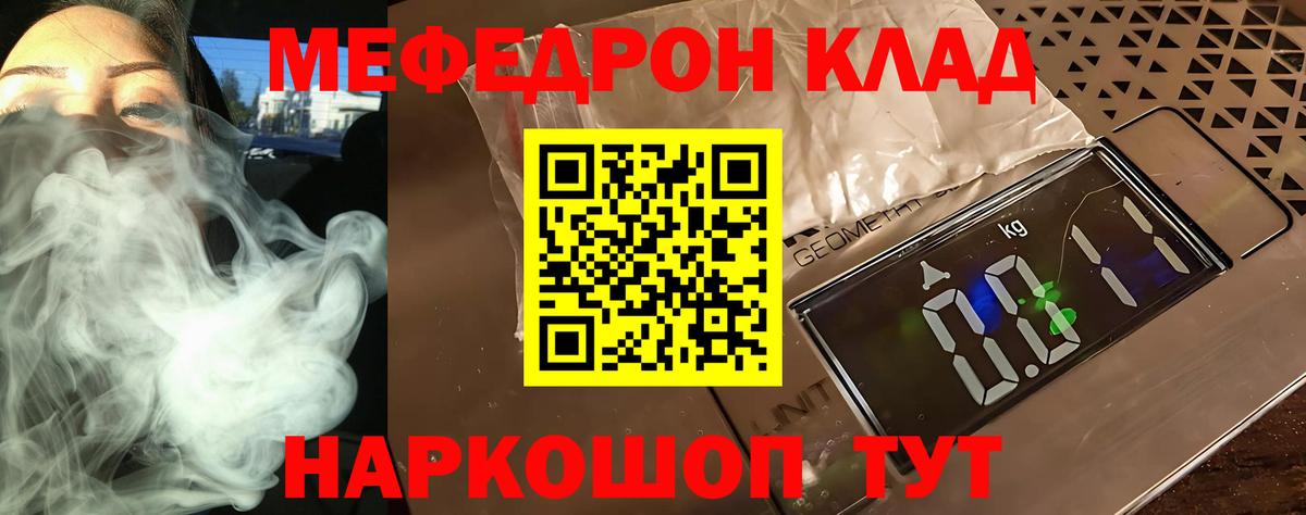 Ялта  Мефедрон  Вход с VPN  МЯУ-МЯУ VHQ  Мефедрон 4 MMC 
