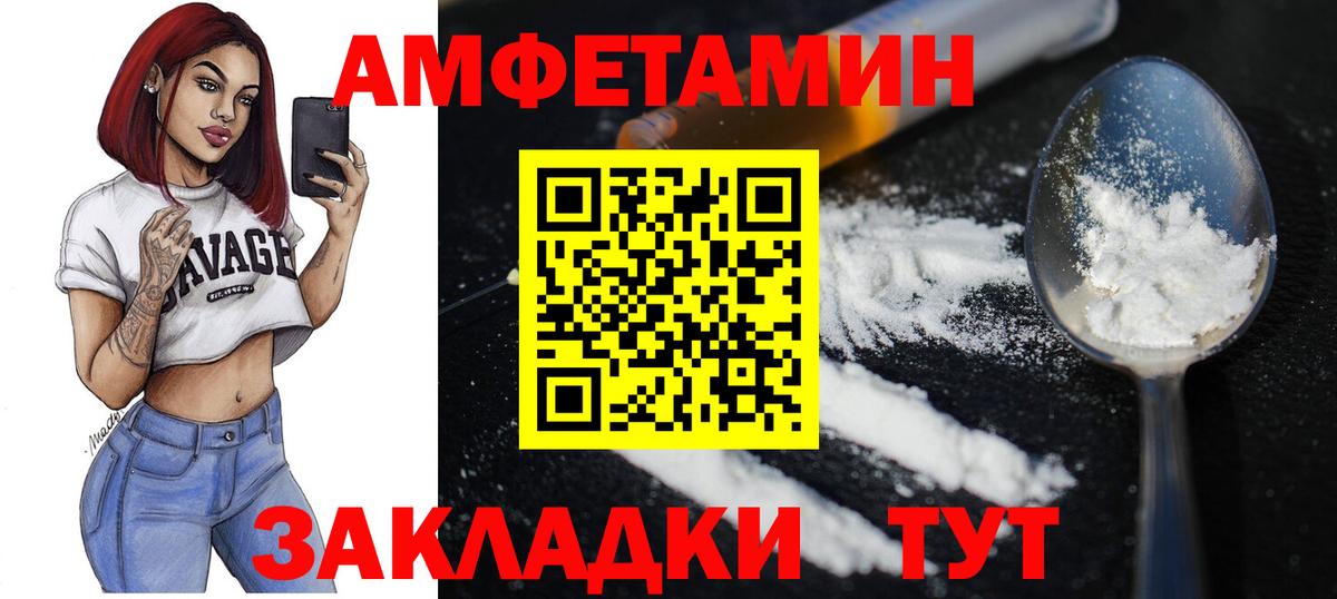 МЕТАМФЕТАМИН кристалл  Вход с VPN  Ялта 