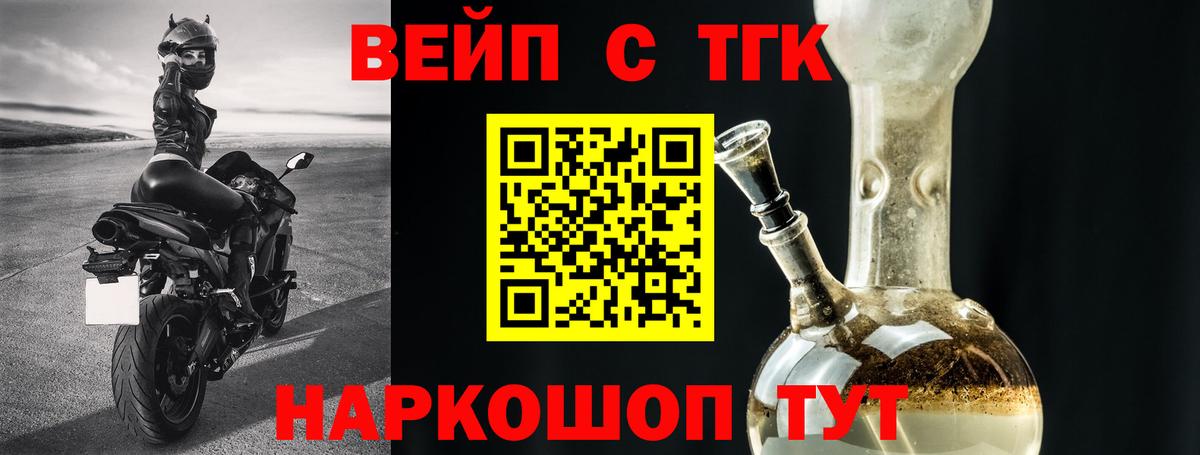Дистиллят ТГК вейп с тгк  Дистиллят ТГК вейп с тгк  Ялта  Вход с VPN 