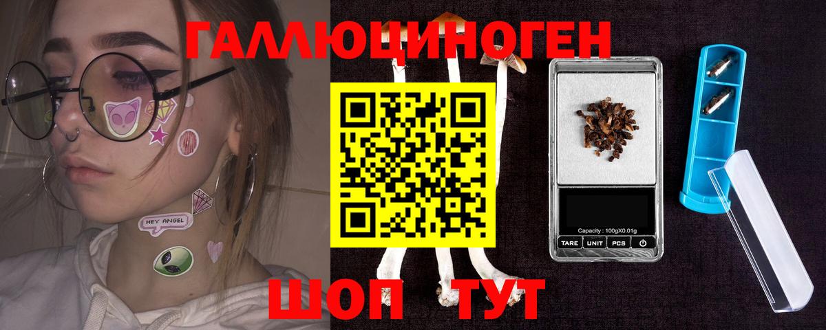 Псилоцибиновые грибы GOLDEN TEACHER  Вход с VPN  Ялта  Галлюциногенные грибы ЛСД 