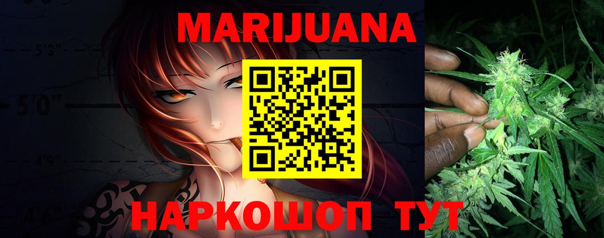 Бошки Шишки Ganja Ялта