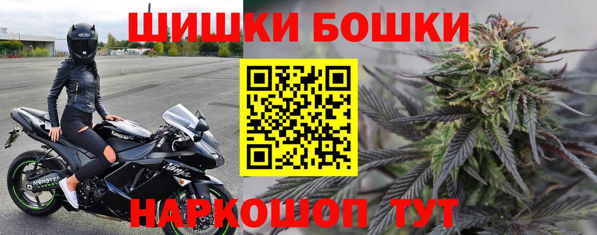 Бошки Шишки MAZAR  Канабис ГИДРОПОН  Вход с VPN  МАРИХУАНА AK-47  Ялта 